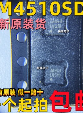全新原装LM4510SD/NOPB DC-DC电源IC芯片 丝印L4510 WSON10