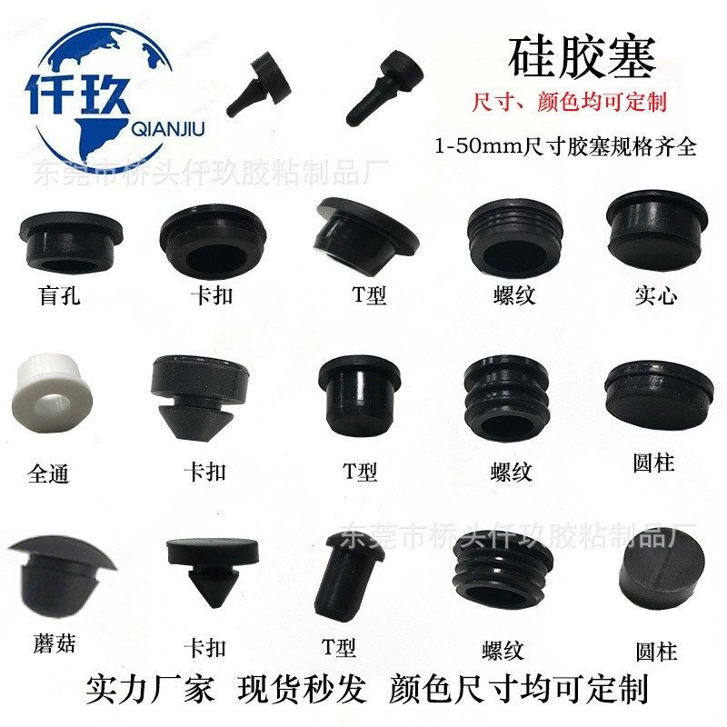 供应各种t堵头硅胶塞橡胶护线圈硅胶套防水塞密封型耐高温塞制品,童装/婴儿装/亲子装,儿童装饰手表,淘宝优惠券,粉丝福利购,淘宝优惠卷