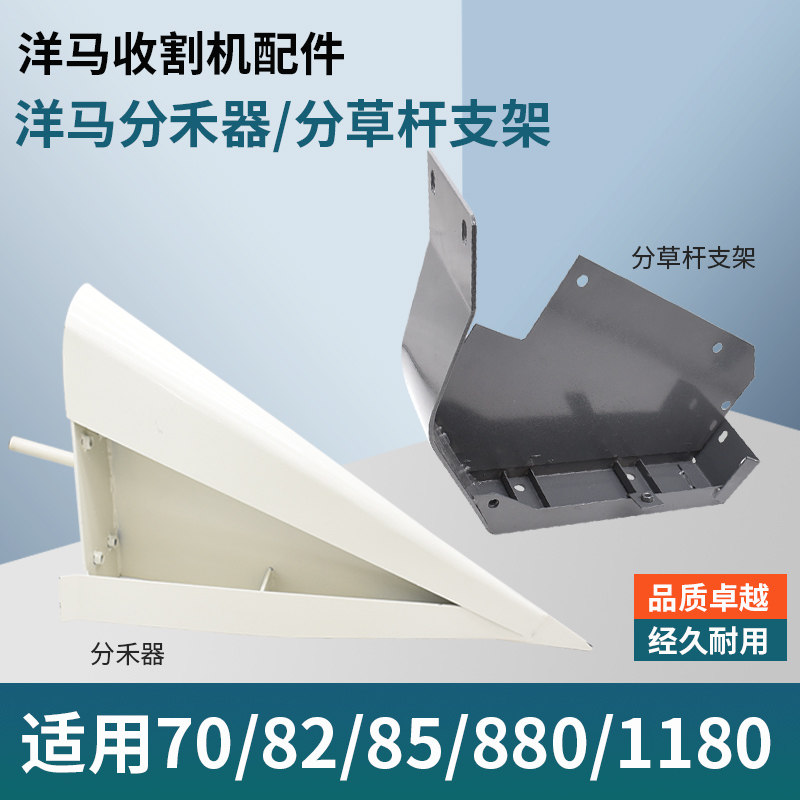 洋马85 1180收割机配件分禾器底座连接支架钢筋分草器加厚,包装,五金配件包装,淘宝优惠券,粉丝福利购,淘宝优惠卷