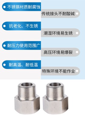 内外丝直通转接头304不锈钢加厚高压压力表内外丝转换头公英互换