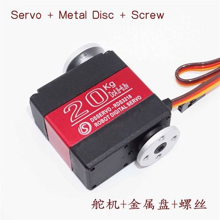 RDS3218/机器人专用舵机/双轴数字数码舵机/20kg大扭力/1.80度旋