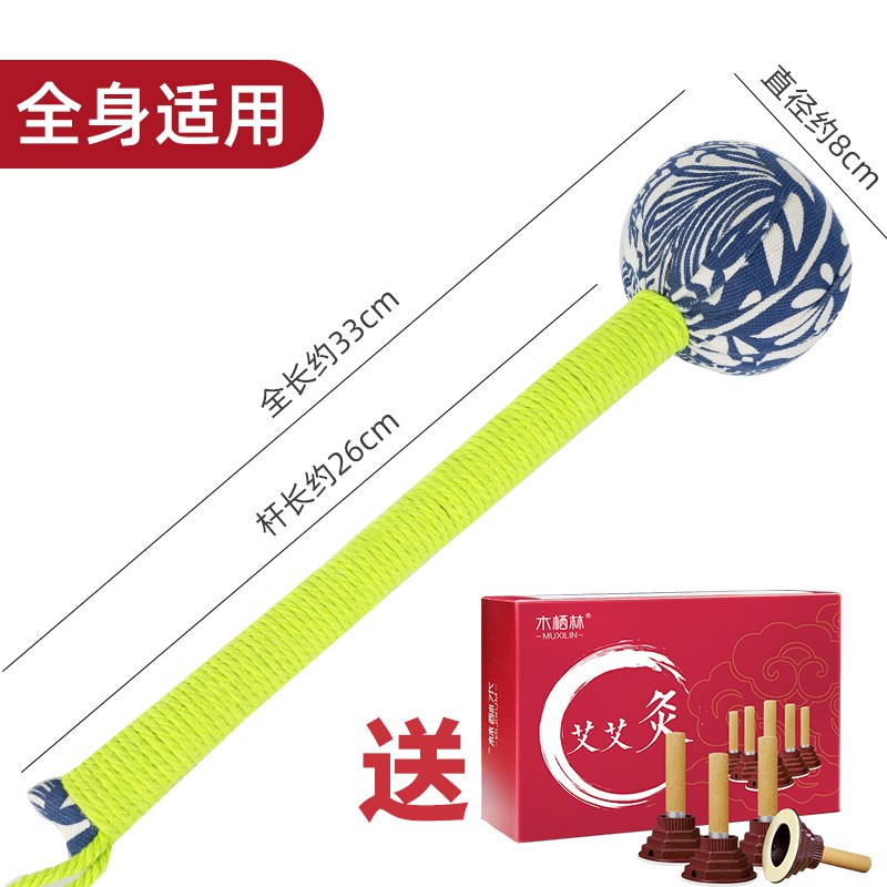 艾草养生锤经络拍打器家用颈肩疏通手工按摩捶办公室拍八虚神器