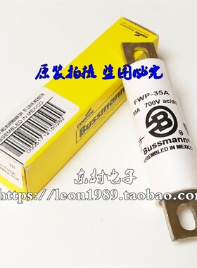EATON熔断器/BUSSMANN保险丝 FWP-35A FWP-35B-FWP-35C 700V