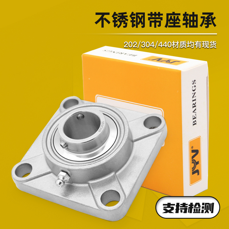 不锈钢外球面带方型座轴承SUCF20u4 F205 F206 F207 F208304耐腐