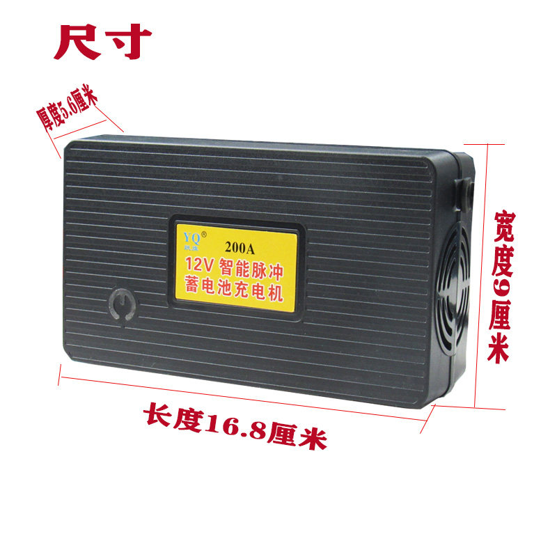 12v200A汽车摩托车货车电瓶充电器全自动智能通用蓄电池充电器