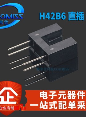 原装 H42B6 ITR20005 ITR20403 ITR9606 IPTR9608槽型光耦光电开