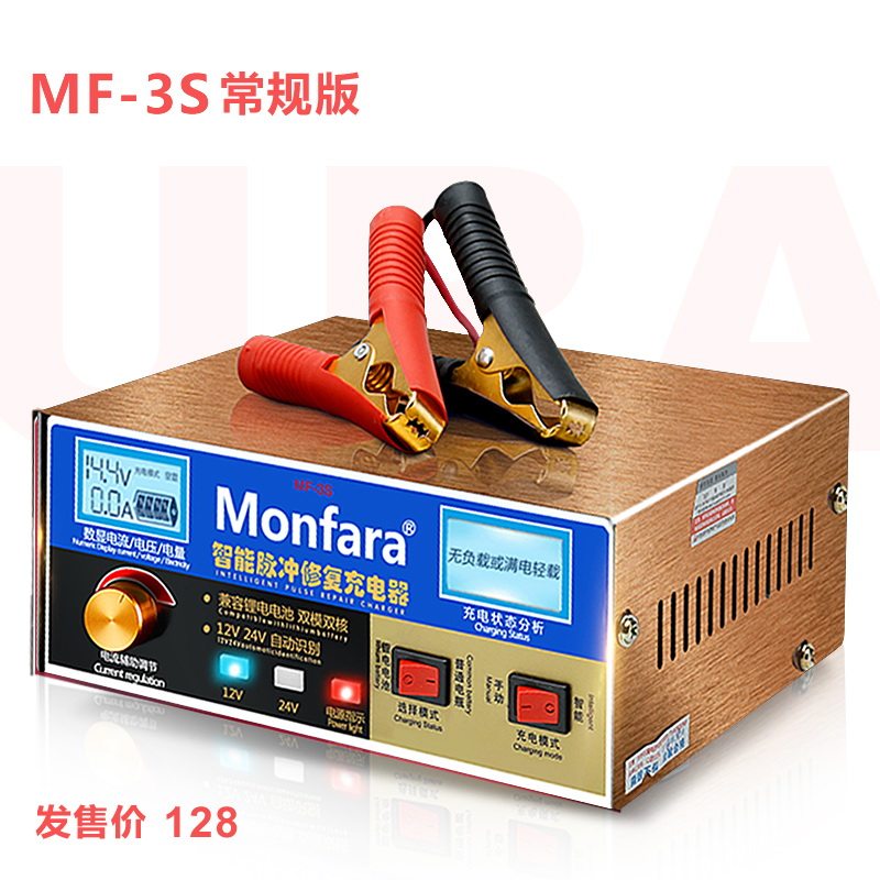 纯铜汽车电瓶充电器12V24V伏大功率充电机多功能智能通用修复型