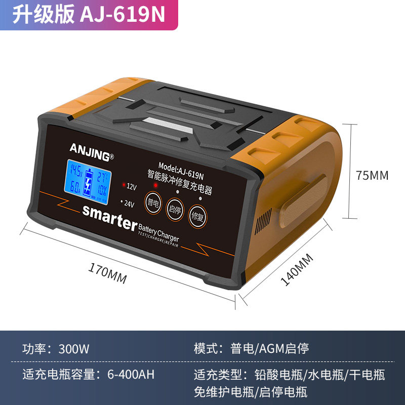 大功率汽车电瓶充电器12v24v伏智能摩托车蓄电池多功能修复充电