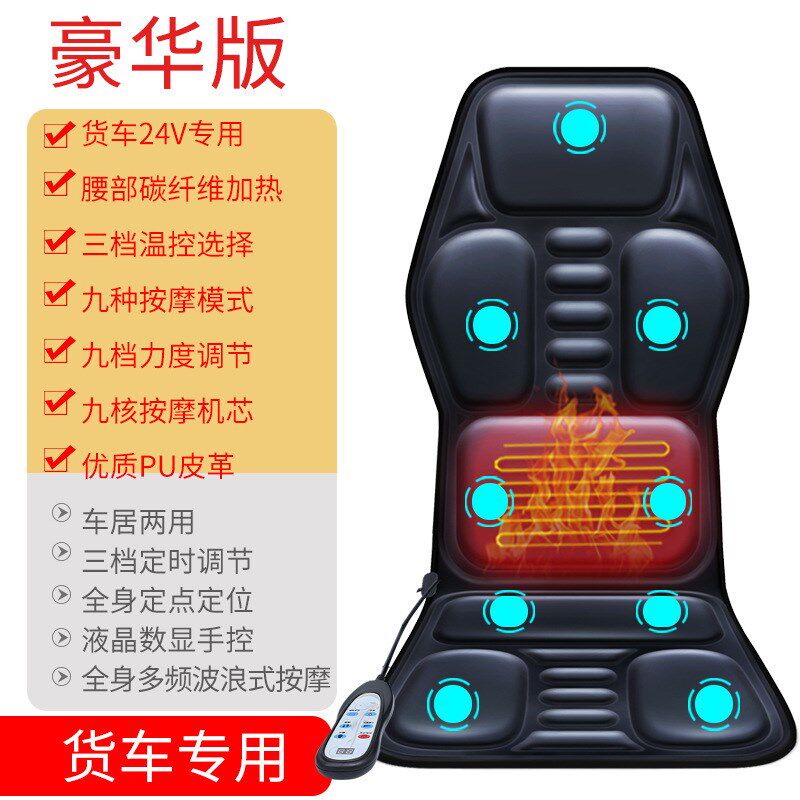 车载按摩器颈部腰部汽车家用按摩坐垫靠垫椅垫加热震动全身多功能