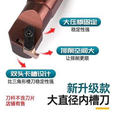 内孔深槽刀数控割杆挖卡