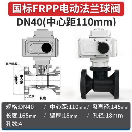 FRPP电动法兰球阀国标软密封快装PVC管阀门开关24 220V dn50 100