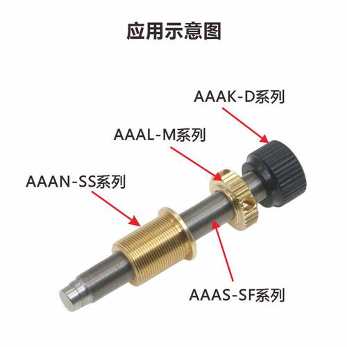 AAAS-SF系列平头六角调节器细牙螺丝螺纹副科研实验室