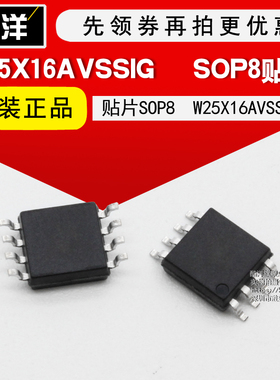 芯片 W25X16AVSSIG 贴片SOP8 W25X16 存储器 集成电路 IC