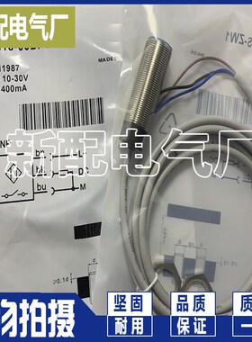 全新传感器 IM18-05BPS-ZWB IM18-08NPO-ZC1 进口芯片