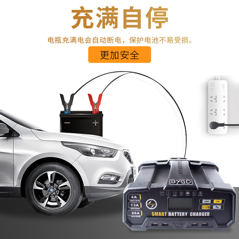 汽车电瓶充电器12V24V大功率智能全自动快速蓄电池充电机修复脉