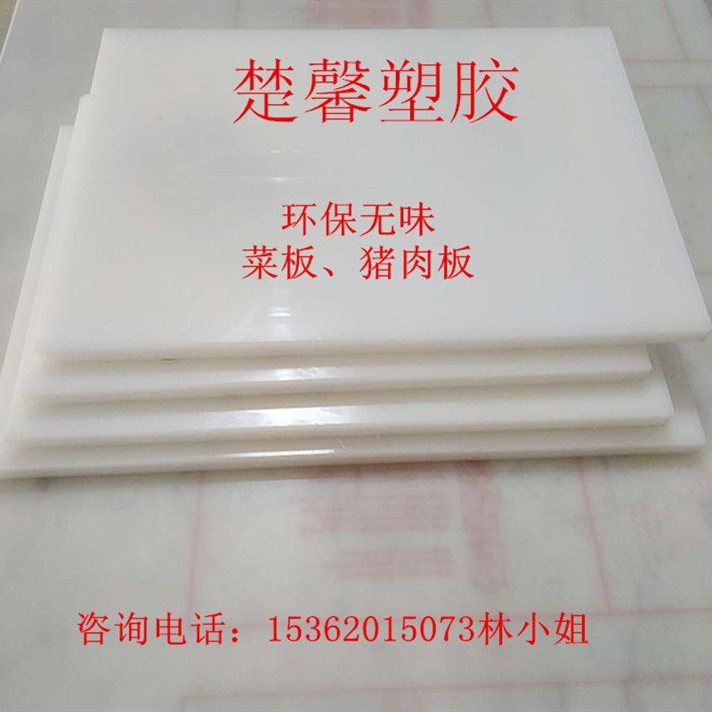 pp板聚丙烯塑料板纯pe板硬塑胶水箱板冲床垫板 pom板猪肉板尼龙板,童装/婴儿装/亲子装,儿童装饰手表,淘宝优惠券,粉丝福利购,淘宝优惠卷