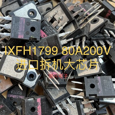 IXFH80N10Q PHW80NQ10T IXTQ200N10T SH1002A IXFH1799 进口拆机
