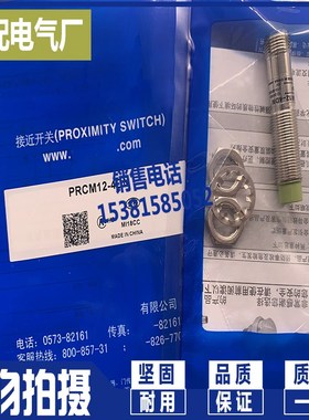 PRCM12-4DN/4DP/4DN2/4DP2/4AC/4AO/2DN/2DP/2DP2/2DN2 PSN25-5DN