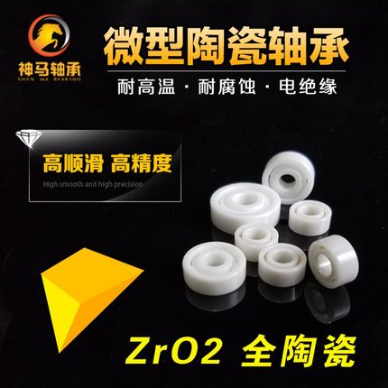 微型双面密封陶瓷轴承 625 609 685 688 686 604 2RS 629