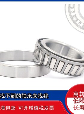 进口锥形斜珠非标圆锥滚子轴承02474/02420 02872/02820/20英制