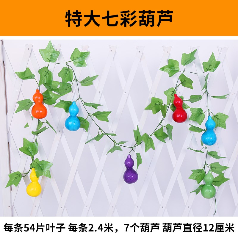 仿真水果藤条假花藤蔓吊顶葡萄叶装饰塑料葫芦花藤缠绕水管道遮挡