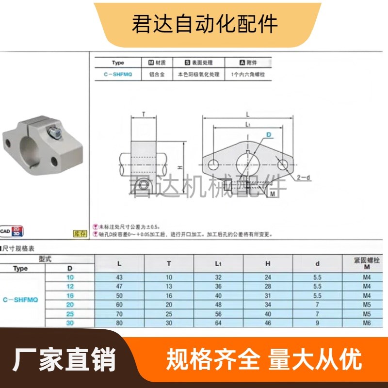 光轴导向轴支座菱型开口型C-SHFMQ10C-SHFMQ12C-SHFMQ1T6C-SHFMQ2