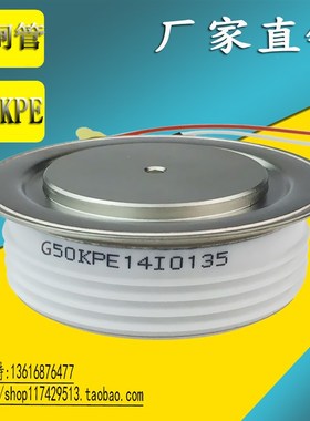 软启动柜专用平板式可控硅 Y50KPEOT S50KPE G50KPE KP1200A.1600