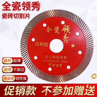 瓷砖切割片石材金刚石玻化砖大理石超薄干切专用无齿云石机角磨片