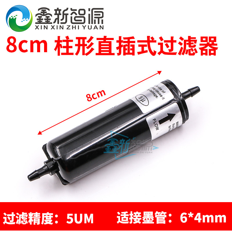 奥威喷绘机配件 喷绘机过滤器 奥威/飞腾/晶绘/图王长柱体过滤器