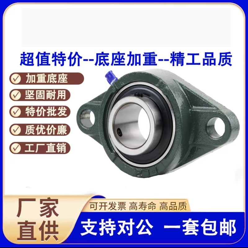 外球面轴承带菱形座UCFL201 202 203 B204 205 206 207 208 20921
