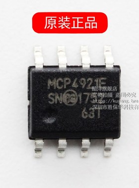 原装正品 MCP4921-E/SN MCP4921T-E/SN MCP4921芯片 贴片 SOP8