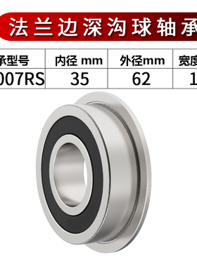 带法兰挡边轴承F6000 60n01 6002 6003 6004 6005 6006 6007ZZ 2R