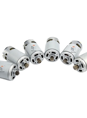 13齿14齿15齿直流马达GRS550VC/PH锂电电机手电钻螺丝刀锂电锯