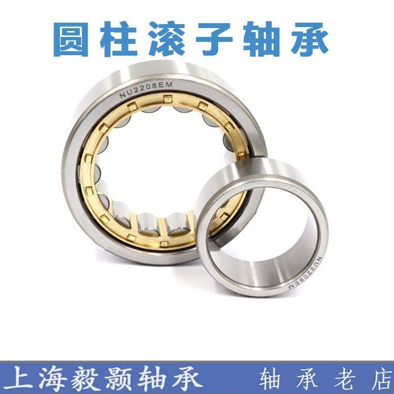 圆柱滚子轴承NU213 214 215 216 217 218 219E M