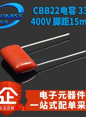 CBB22电容器400V 630V 103/104/105/224/225/334/474J 10nfZ/2.2u