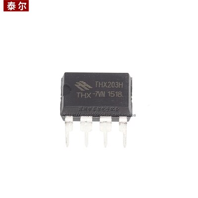 直插全新 THX203H -7V DIP-8 电磁炉/电源管理芯片