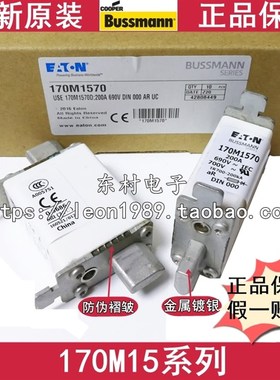美国EATON Bussmann保险丝170M1559 170M1559D 16A 690V熔断器gR