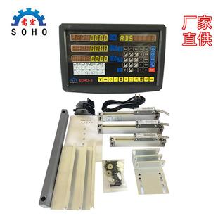 车床电子尺铣床数显高精度光栅读数头传感器 嵩宏数显表光栅尺套装