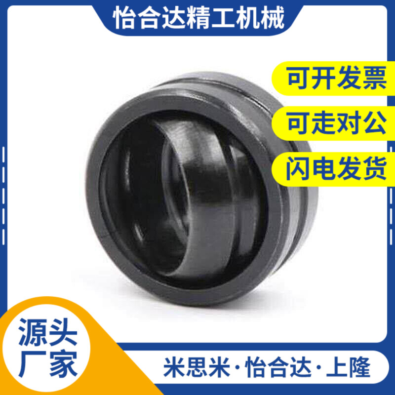 向心关节轴承 怡合达型 BNK51-GuEG80E-GEG90E-GEG100E-GEG110E