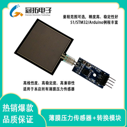 长条形薄膜压力传感器 离床智能坐垫地垫沙发柔性兼容FlexiForce