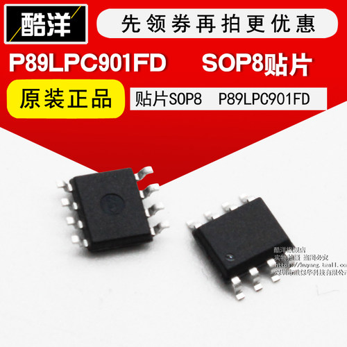 芯片 P89LPC901FD 贴片SOP8 LPC901F P89LPC901 集成电路 IC