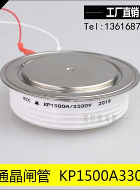 KP1500A3300V 3500V 4000V 4200V 高压I型晶闸管 1500-33 SCR ECC