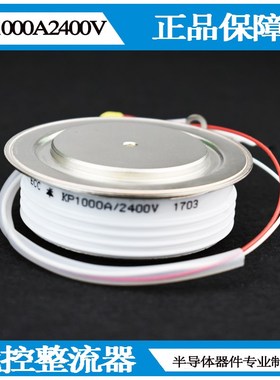 KP1000A2400V 平板式可控硅/KP1000A-24 晶闸管Y50.KPJOT
