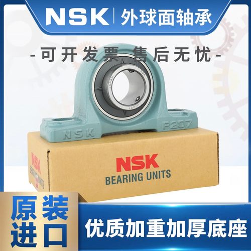 日本进口NSK外球面轴承带座UCP204 P205 P206 P207 P208 WP209 21
