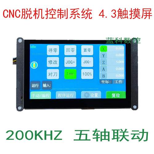 CNC脱机控制系统 CNC运动控制器 雕刻机控制卡 MACH3接口板