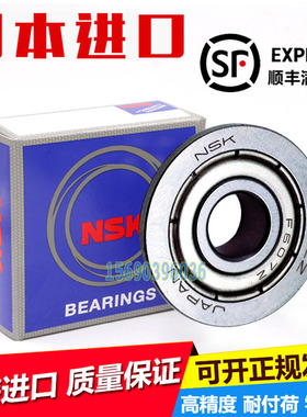 日本进口NSK带法兰边轴承 F603 F604y F605 F606 F607 F608 F609Z
