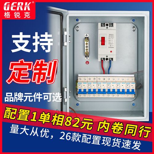 配电箱单相家用低压成套明装挂墙箱三相定做控制箱电表箱防水电箱