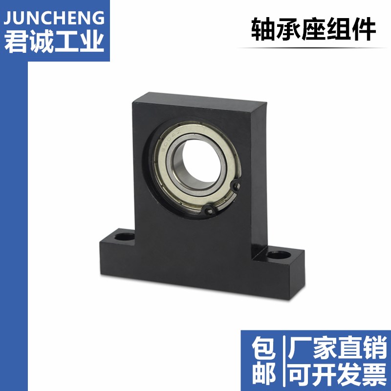 T型立式带轴承座组件 BGHKB6007/6008/6207/6208-50单轴W承座BGJ2