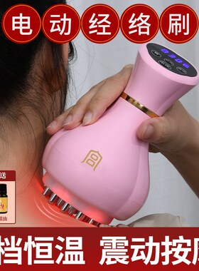 电动经络刷按摩全身通用疏通刷腿刮痧仪器揉腹仪揉肚子背腿部腹部