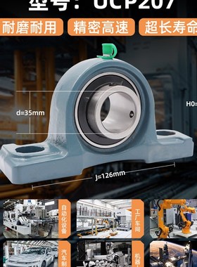 进口外球面轴承带座轴承座UCP206立式205 UCP204 2N07 208 209 21